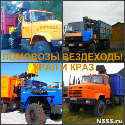 Ломовоз аренда и услуги ломовоза