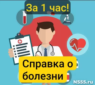Заказать справку 095у в Добрянке, за 1 час