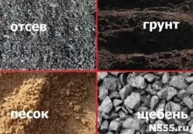 Доставка сыпучих материалов, нерудные строительные материалы фото 5