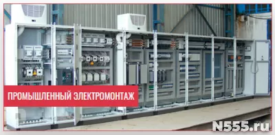 Электрификация объектов и услуги профессионального электрика фото 10