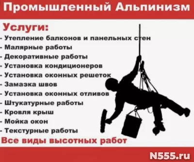 Высотные работы промальп фото 8