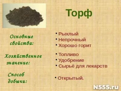 Торф навалом и в мешках с доставкой