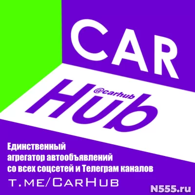 CarHub - Новый источник уникальных автообъявлений